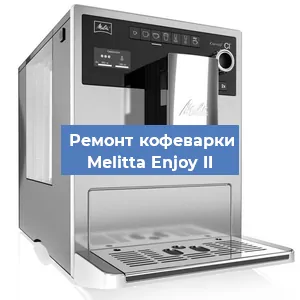 Ремонт платы управления на кофемашине Melitta Enjoy II в Краснодаре